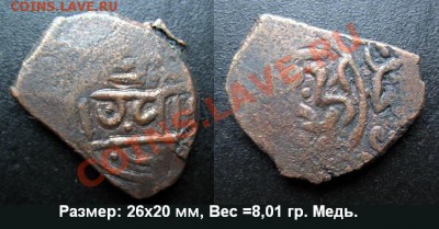 Азербайджан, медная монета XIII века. - Азербайджан XIII век, медная монета =200(старт).JPG