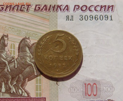 5 копеек 1952, 4 штуки, с 200,до 23.10.16 22.00мс - DSC06556.JPG