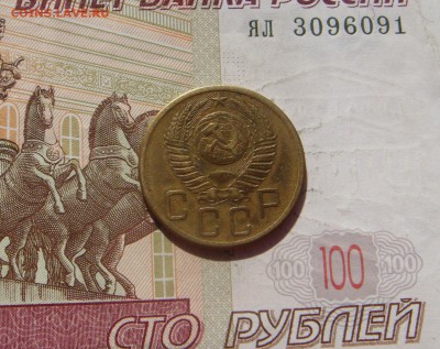 5 копеек 1952, 4 штуки, с 200,до 23.10.16 22.00мс - DSC06559.JPG