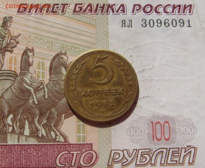 5 копеек 1952, 4 штуки, с 200,до 23.10.16 22.00мс - DSC06558.JPG