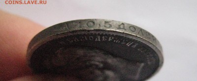 50 копеек 1911  до 23.10.16 - IMG_4988