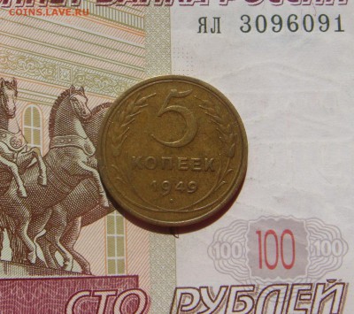 5 копеек 1949,53,  5 штук, с 200,до 23.10.16 22.00мс - DSC06458.JPG