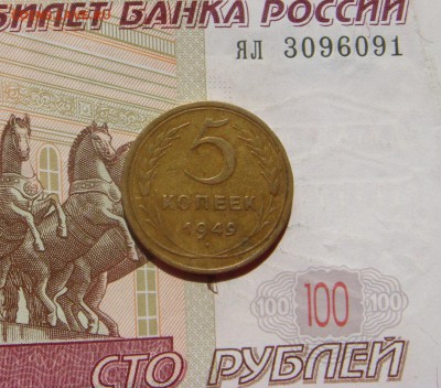 5 копеек 1949,53,  5 штук, с 200,до 23.10.16 22.00мс - DSC06462.JPG