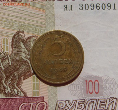 5 копеек 1949,53,  5 штук, с 200,до 23.10.16 22.00мс - DSC06460.JPG