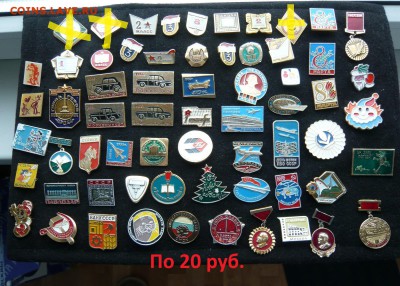 Значки на разные темы по 20,30,50 и 70 руб. Фикс. - 20 руб..JPG