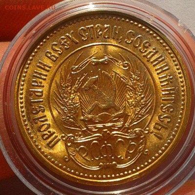 червонец (сеятель) 1975г UNC до 21.10.16 - Фото-0324