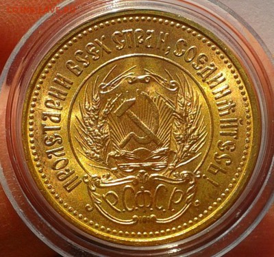 червонец (сеятель) 1976г UNC до 21.10.16 - Фото-0344