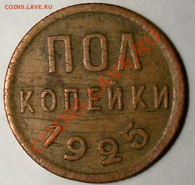 2 копейки 1928г до 22.12.10г 21.00МСК - 100_1191