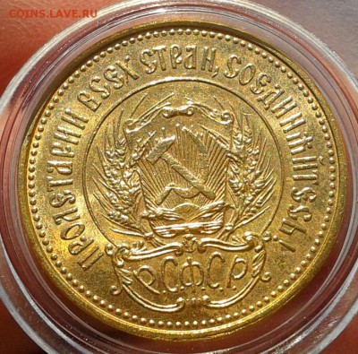 червонец (сеятель) 1978г UNC до 21.10.16 - Фото-0400