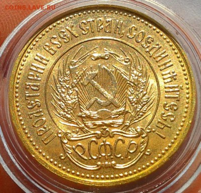 червонец (сеятель) 1979г UNC до 21.10.16 - Фото-0428