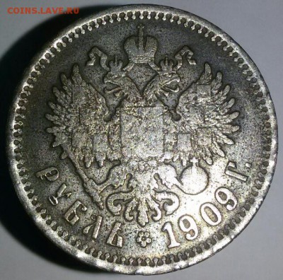 Определение подлинности: рубль 1906 г., 1909 г. и 1839 г. - tmp-cam-861574514