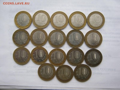 Регионы 2005-2007 17шт разные) 60 лет поб сп 1 шт лот№2 - IMG_3104[1].JPG