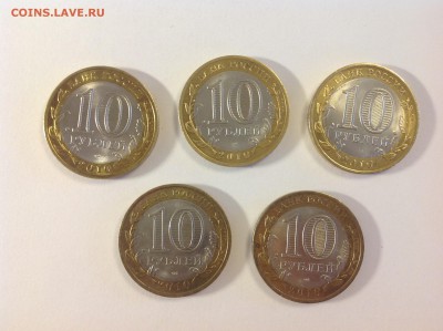 10 рублей ЯНАО - нет в наличии - IMG_1517.JPG