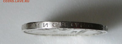 Полтинник 1927г. - IMG_1081.JPG