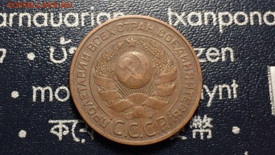 3 КОПЕЙКИ 1924 и 5 КОПЕЕК 1924 ХОРОШИЕ - _CUU0RKsfVo