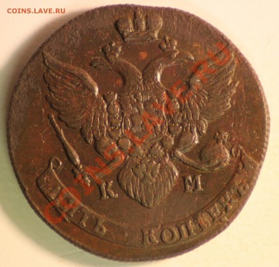 5 копеек 1790 км и 1763 спм оценка - IMG_0629