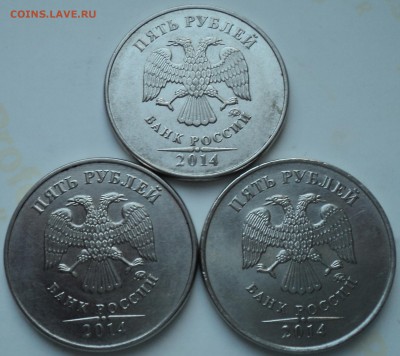 5 руб 2014 ммд  шт 5.32  -  3 шт   до 25 10 - DSC03438.JPG
