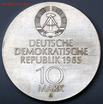 ГДР_10 марок 1985 "Оперный театр Земпера"; до 21.10_22.41мск - 12708