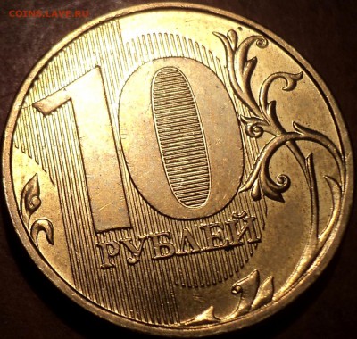 РЕДКИЕ  10 руб 2013 спмд шт 2.2 А - 5 шт  до 25 10 - DSC03936.JPG