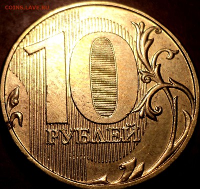 РЕДКИЕ  10 руб 2013 спмд шт 2.2 А - 5 шт  до 25 10 - DSC03930.JPG