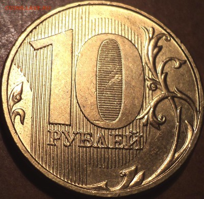 РЕДКИЕ  10 руб 2013 спмд шт 2.2 А - 5 шт  до 25 10 - DSC03924.JPG