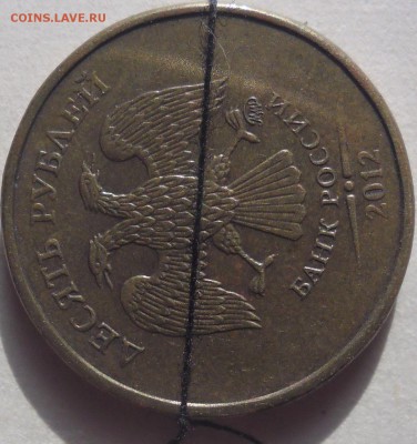 10 рублей 2012 ммд разворот 90 - 10руб2012а