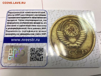 1 копейка 1958 Слаб ННР VF35 23.10.2016 22:00 Мск - 22