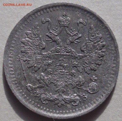 5 копеек 1901г - 5коп1901а