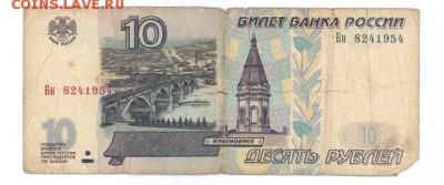 10р. 1997-(2001) до 22:10 22.10.16 КОРОТКИЙ - r10r-97Bn01-01