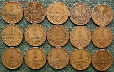 1 копейка 1933-57г.Без повторов 15 шт. - IMG_3503