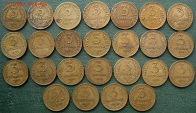 3 копейки 1926-57г.Без повторов 25 шт. - IMG_3462