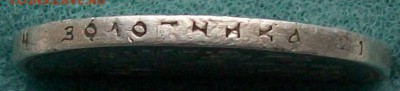 Рубль 1897 г. АГ Оконч. 23.10.2016 г. 22 час. Мск. - ф21 р 97 оконч.