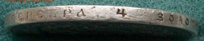 Рубль 1897 г. АГ Оконч. 23.10.2016 г. 22 час. Мск. - ф20