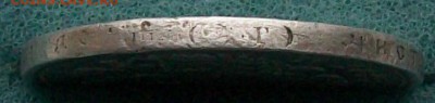 Рубль 1897 г. АГ Оконч. 23.10.2016 г. 22 час. Мск. - ф18