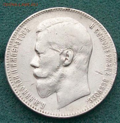 Рубль 1897 г. АГ Оконч. 23.10.2016 г. 22 час. Мск. - ф16 р97