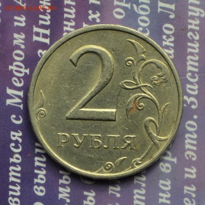 2 рубля 1999 ММД 5 штук хорошие до 24.10 в 22:11 - 2 р 99 отл 3р
