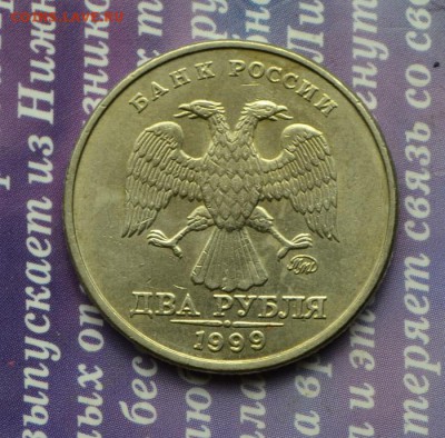 2 рубля 1999 ММД 5 штук хорошие до 24.10 в 22:11 - 2 р 99 отл 5а