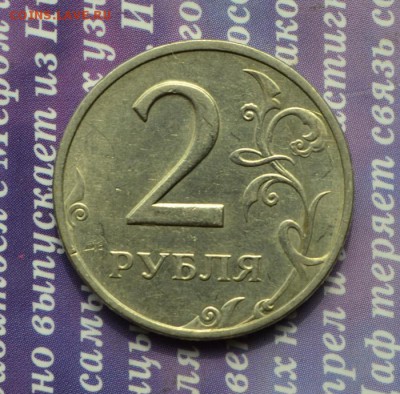 2 рубля 1999 ММД 5 штук хорошие до 24.10 в 22:11 - 2 р 99 отл 6р