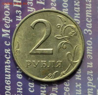 2 рубля 1999 ММД 5 штук хорошие до 24.10 в 22:11 - 2 р 99 отл 7р