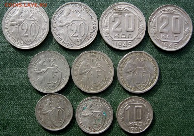 20,15,10 коп.1931-1946 - IMG_3292