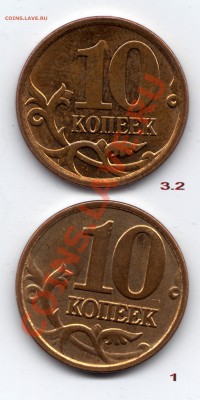2005 и 2007 - Шт? - 10 копеек_22