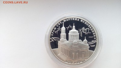 Храм Святителя Мартина г.Москва 2012г - IMG_20161002_151540