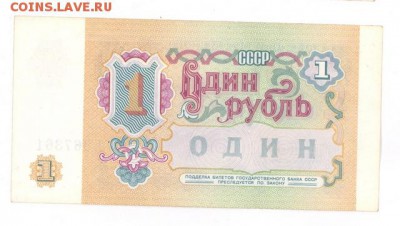 1 руб 1961г. (B1.6Б) UNC до 22:10 22.10.16 КОРОТКИЙ с блиц - r1r-91g61b