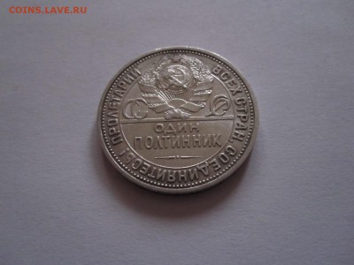 Полтинник 1926 23.10 22:05 - IMG_0091.JPG