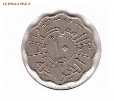 Ирак 10 Филс 1953 - 1 4