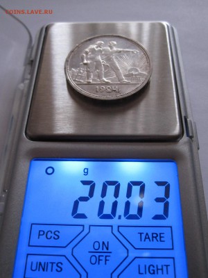 1 рубль 1924 отличный 24.10 22:05 - IMG_9989.JPG
