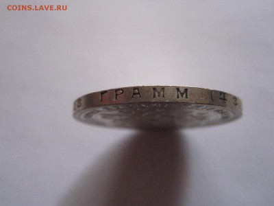 1 рубль 1924 отличный 24.10 22:05 - IMG_9988.JPG