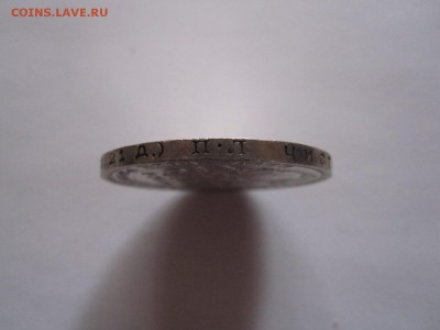 1 рубль 1924 отличный 24.10 22:05 - IMG_9990.JPG
