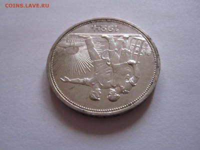 1 рубль 1924 отличный 24.10 22:05 - IMG_9979.JPG
