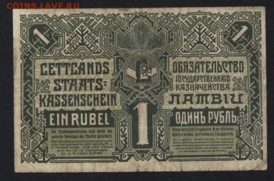 1 рубль 1919г. Рига. Латвия, Зелен  до 22-00 мск 23.10.16 г. - 1 рубль 1919 Латвия зеленый реверс